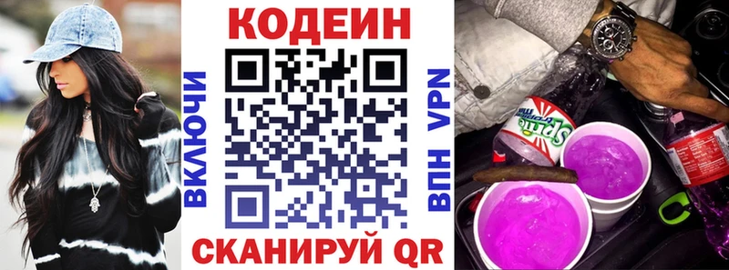 blacksprut рабочий сайт  Краснозаводск  Кодеиновый сироп Lean напиток Lean (лин)  наркота 