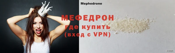 меф VHQ Беломорск