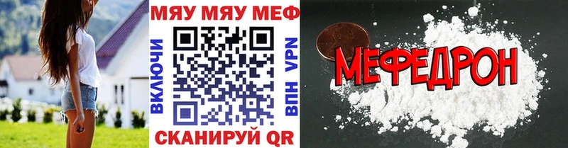 МЕФ мяу мяу  где купить   Краснозаводск 